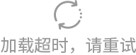 识别码获取失败